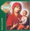 Russian Easter - Male Choir of the Valaam Singing Culture Institute - Male Choir of the Valaam Singing Culture Institute - Igor Ushakov, conductor